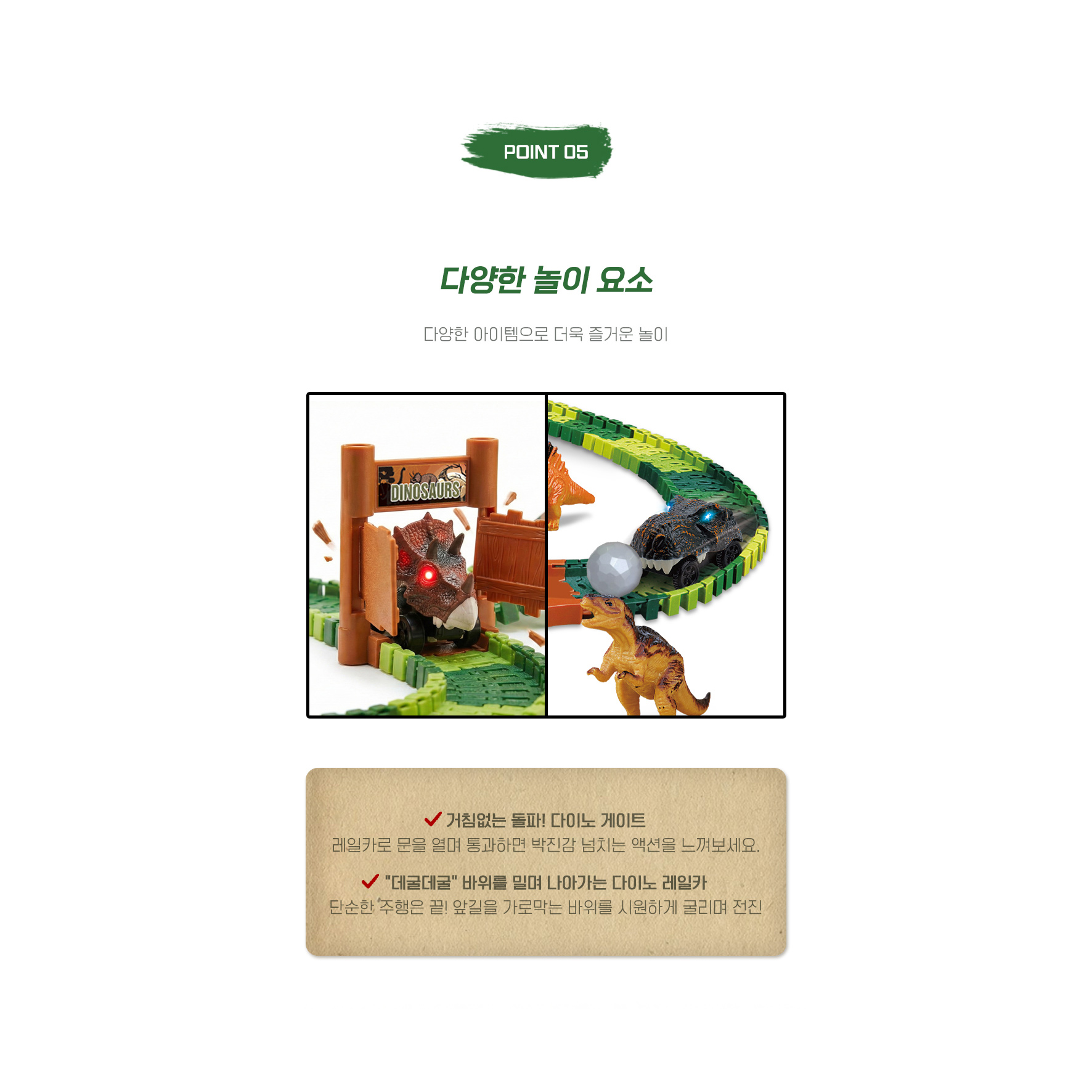공룡 자동차 다이노파크 레일카 트랙 조립 완구 남아장난감 선물 이미지 7
