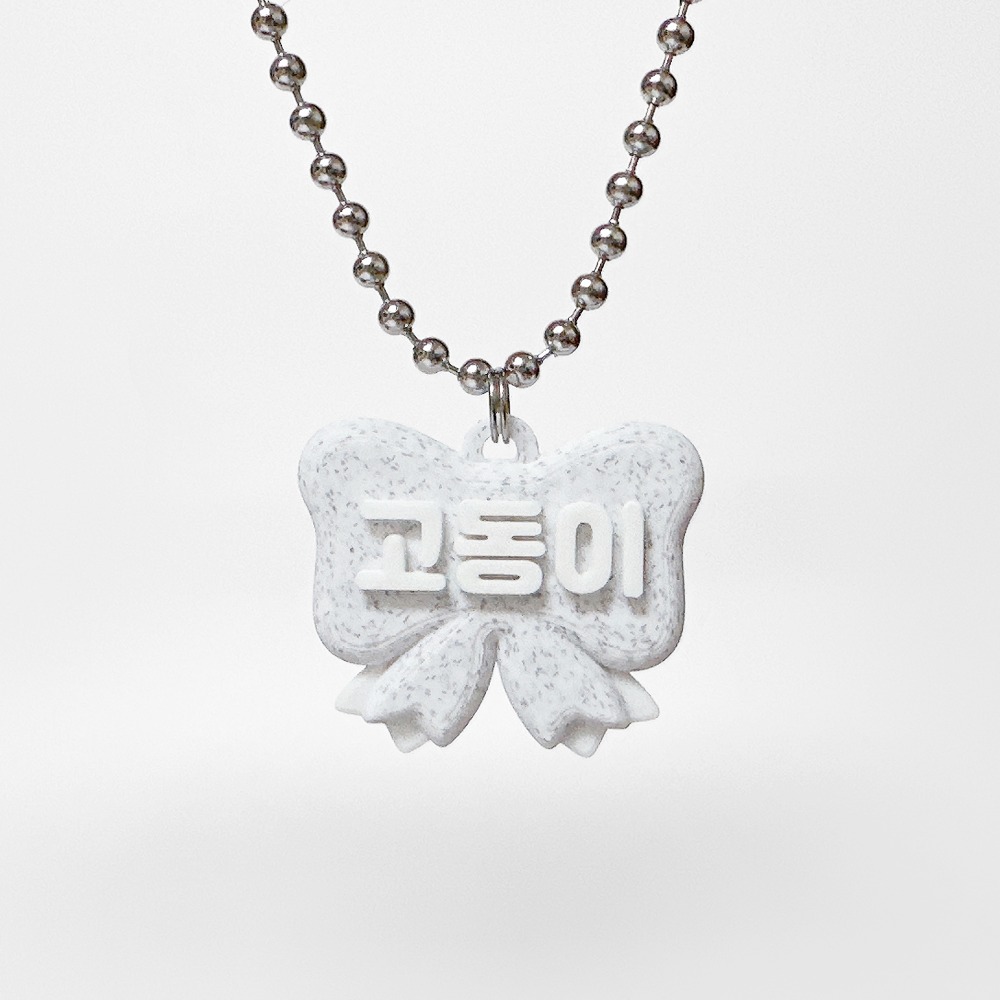 니어블리 강아지 이름표 목걸이 3D 리본 인식표 반려견 네임택 - 상세 이미지 5