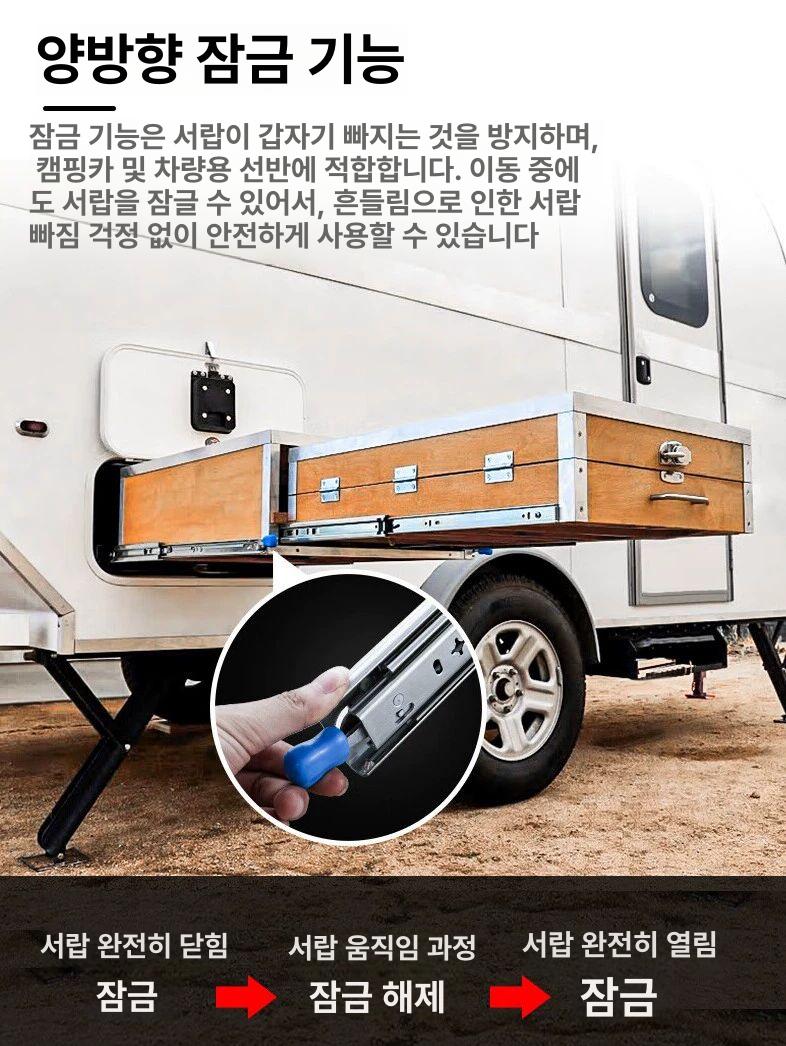 고하중 서랍레일 캠핑카 2개 1000 8인치 20cm - 상세 이미지 5