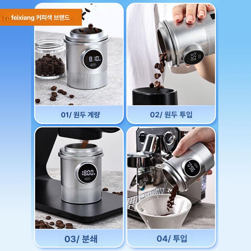커피계량 에스프레소 커피 빈 계량 저울 디지털 콩 무게 측정기 분쇄 머신 - 상세 이미지 3