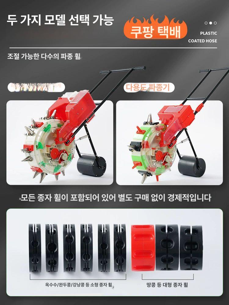 씨앗 씨앗파종기 이식기 모종 옥수수 콩 감자 고추 심는 시금치 심기 씨뿌리기 참깨 롤러 - 상세 이미지 3
