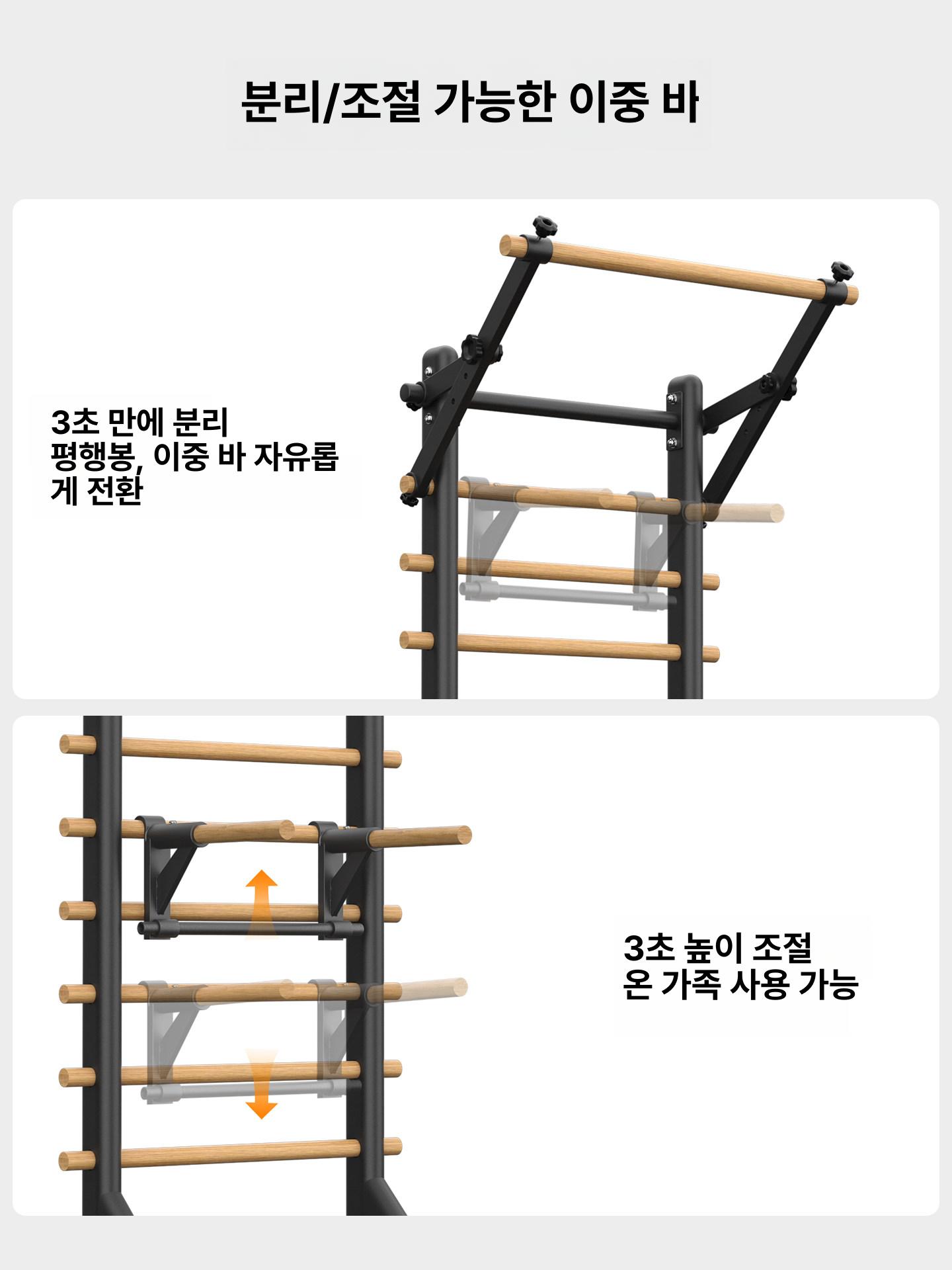 필라테스 홈슈로스 사다리 월바 무타공 블랙 가정용 무타공 블랙 A - 상세 이미지 4