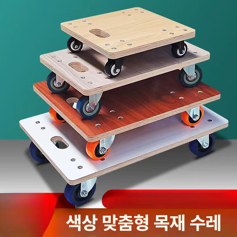 목재구르마 나무 판자 물류센터 돌리 바퀴 이동 박스 적색 빨간 손잡이 - 상세 이미지 2