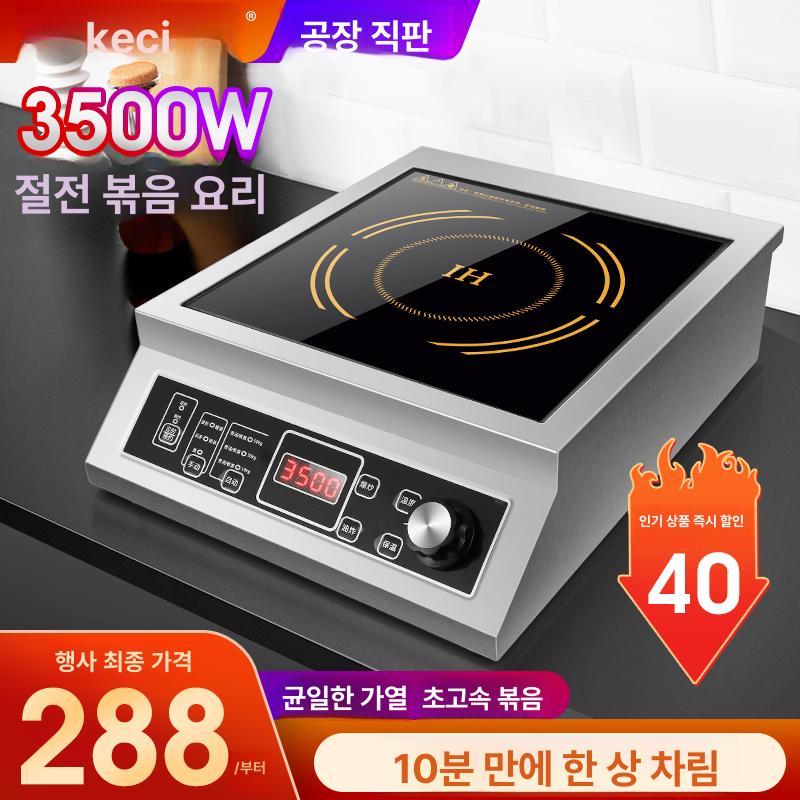 업소용대용량인덕션 5000W음식점 대량조리 상업용인덕션 3500W 평면 4200W - 상세 이미지 3