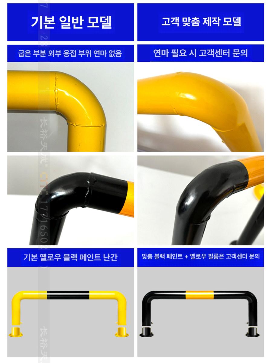 스틸 U자형 볼라드 진입금지 접근금지 가드 앙카식 이동식 1200x200 1.5 - 상세 이미지 3