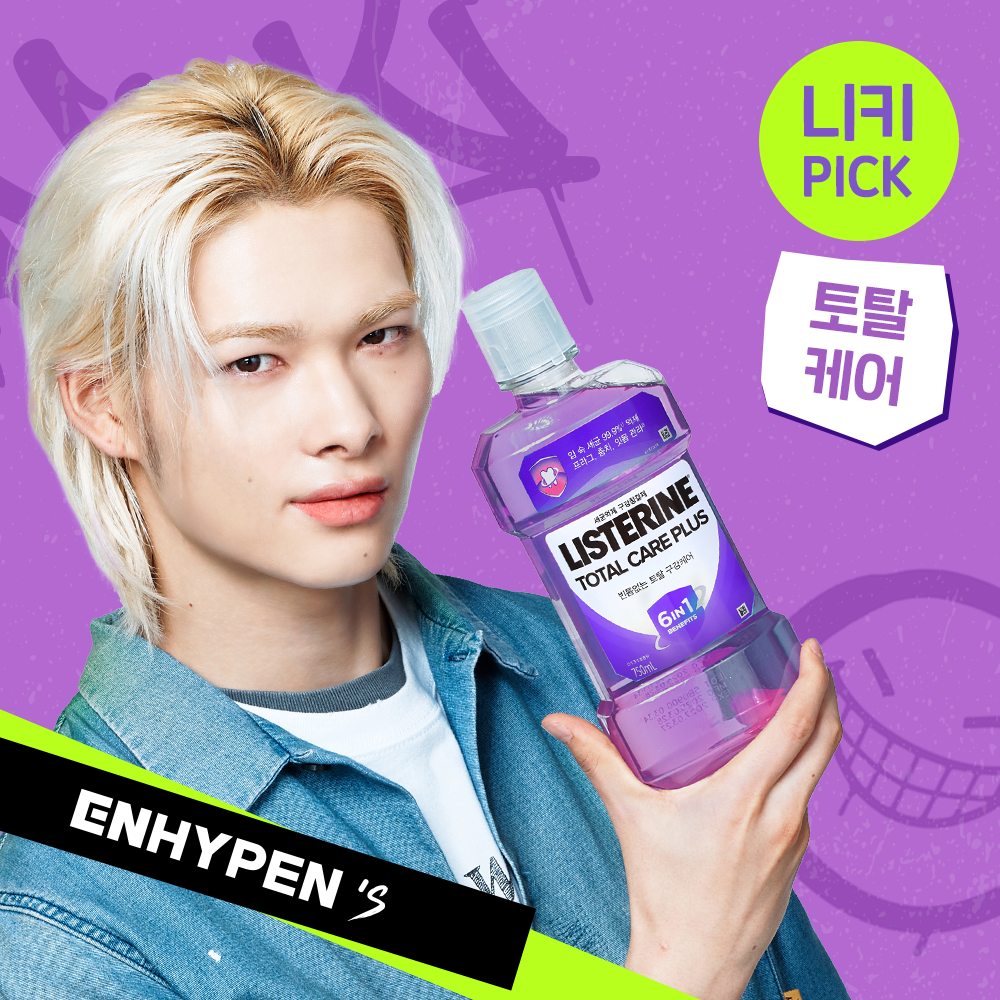 엔하이픈PICK 리스테린 토탈케어 플러스 750ml 4개 입 안 깨끗하게 유지하려는 분께 보관과 부피 확인이 중요한 선택 기준