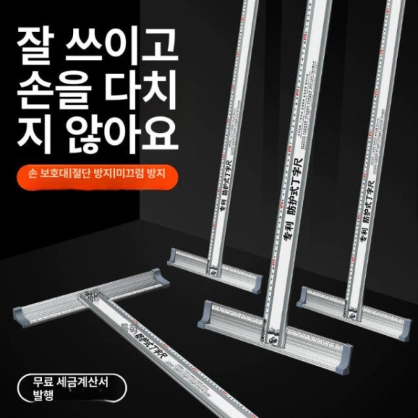 정밀 전문가용 알루미늄 종이 재단 커팅레일 도배 필름지 T자형 자 70cm T자형 자 70cm - 상세 이미지 2