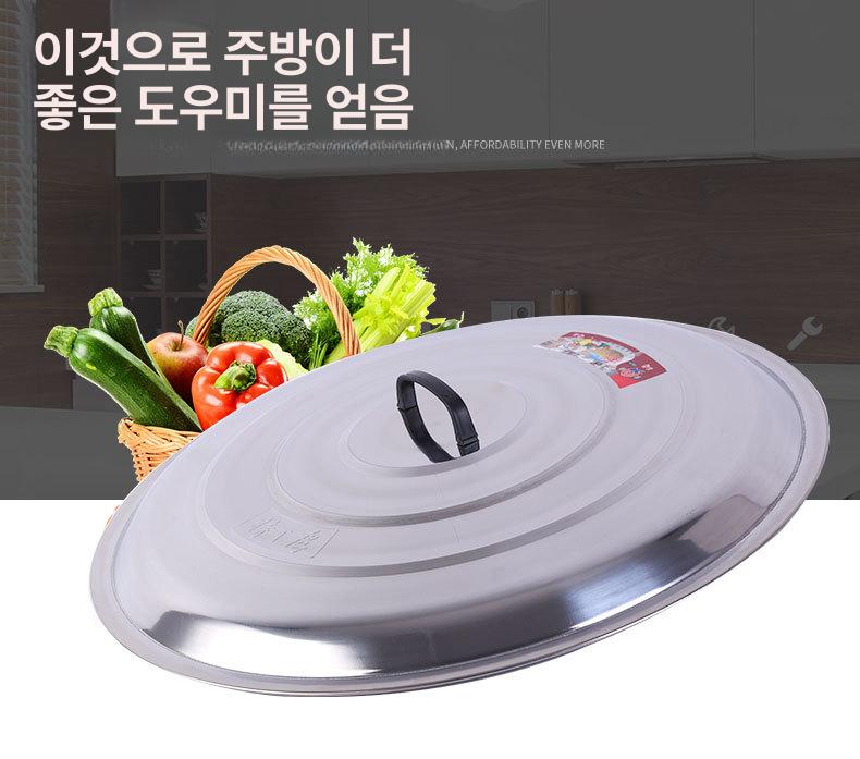 대형 가마솥 뚜껑 냄비 화덕 덮개 스테인레스 업소용 초두꺼운 52cm - 상세 이미지 5