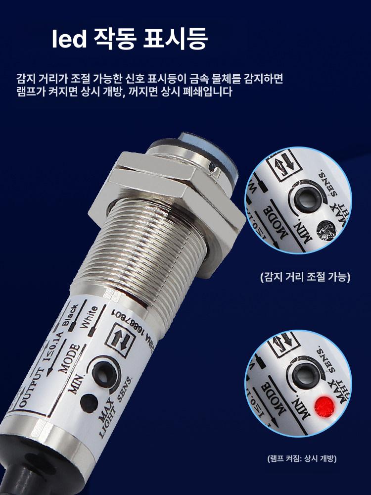 적외선 초음파 센서 거리 광전 근접 모듈 감지 11n CDD-11N - 상세 이미지 4