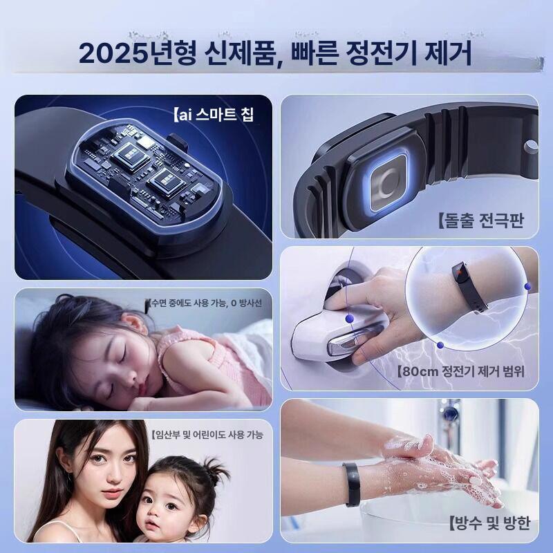 정전기 방지 팔찌 제거기 스마트밴드 스트랩 무선 손목 나이트블랙 0.1S 60000V 60cm - 상세 이미지 2