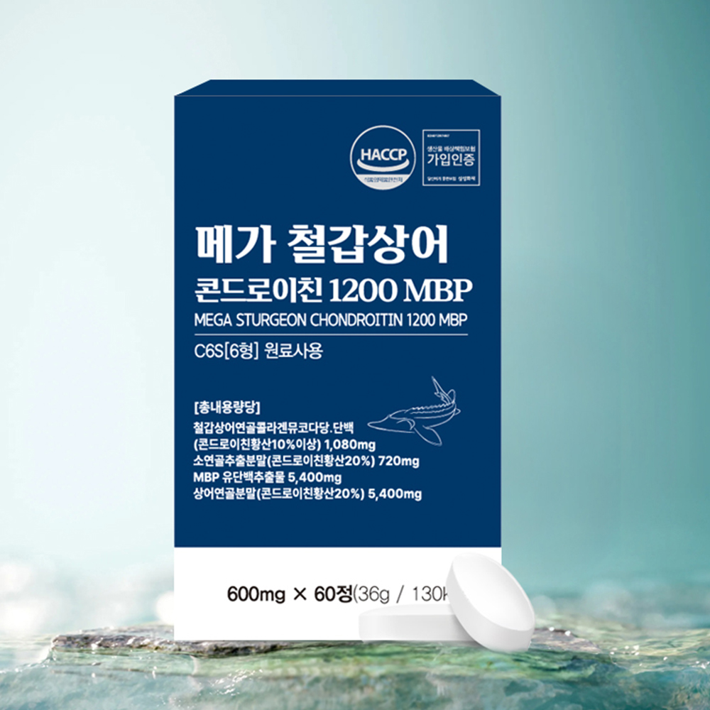 철갑상어 콘도로이친 cs6형 저분자 콘드로친 상어연골 육형 콘드로이친1200 c6s 효능 - 상세 이미지 2