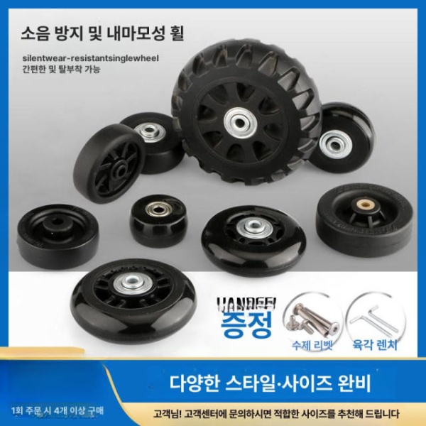 프리미엄 여행가방 캐리어 바퀴 교체 수리 휠 무소음 고탄성 PU 100 x 26mm FJ-51-11 바퀴 51 x 11mm - 상세 이미지 2