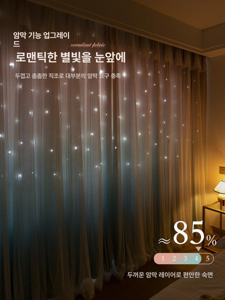 암막커튼 펀칭 암막 커튼 별 쉬폰 인테리어 침실용  커튼봉 방수커튼 - 상세 이미지 4