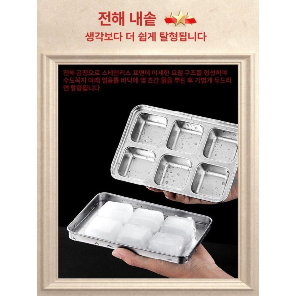 프리미엄 스텐 양주 아이스트레이 얼음만들기 안녹는 얼음틀 스테인리스스틸 스테인리스스틸 - 상세 이미지 4