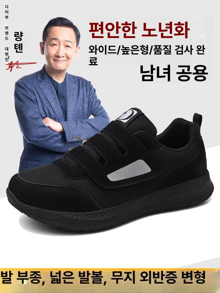 편안한 경량 운동화 쿠션 공용 남녀 발편한 좋은 가벼운 118 남녀공용 블랙 사계절 35 - 상세 이미지 2