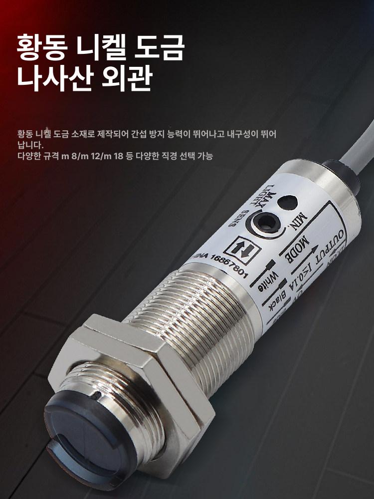적외선 초음파 센서 거리 광전 근접 모듈 감지 11n CDD-11N - 상세 이미지 2