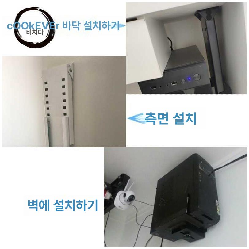 컴퓨터 벽걸이 브래킷 브라켓 이동형 본체 받침 수납형 블랙 - 상세 이미지 5