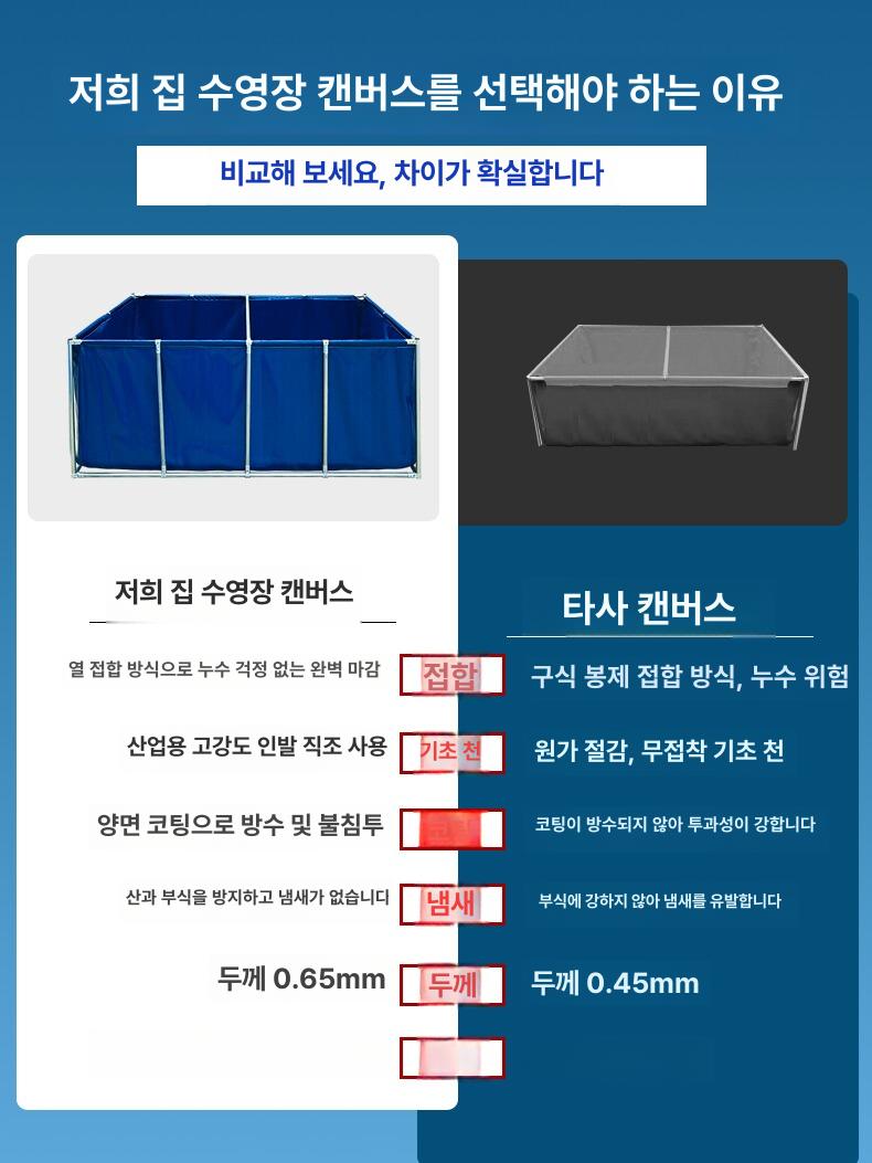 양식장 사각수조 캔버스 횟집 저수조 물탱크 베이직 550g 0.4m 높이배수밸브스탠드 1x1m - 상세 이미지 4
