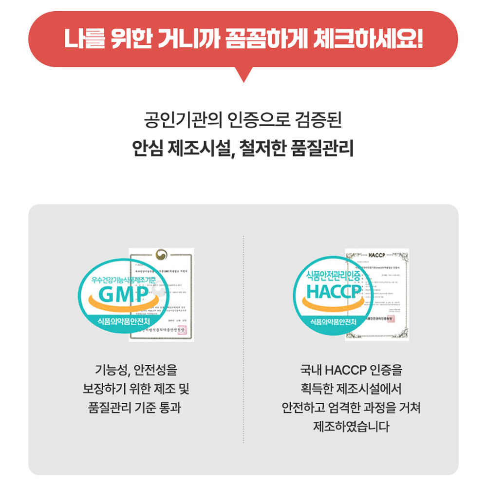 먹는 히알루론산 건강기능식품 미스더필플러스 30정, 4개 이미지 2