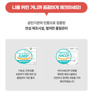 먹는 히알루론산 건강기능식품 미스더필플러스 30정, 4개 맛있게 먹은 솔직 후기 - 상품 이미지 2