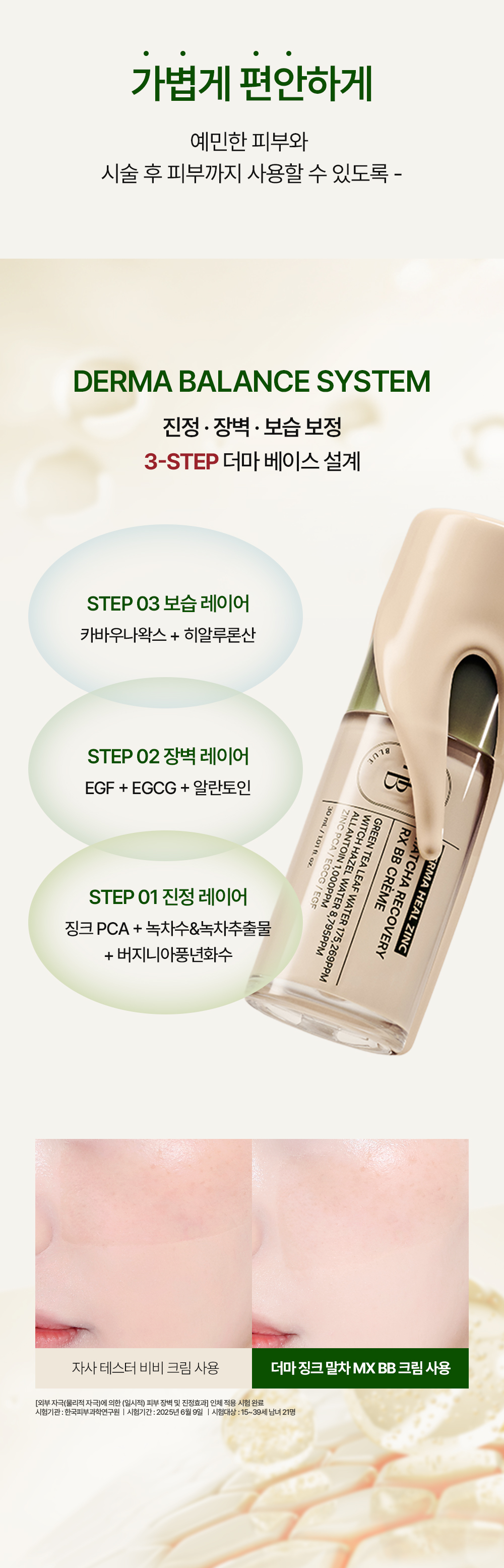 korean zinc matcha bb cream oily skin