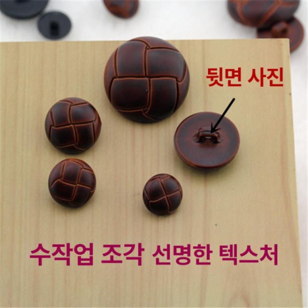 고급 수예용 블라우스 DIY 공예 단추 양복 모조 바느질 25mm 투톤 다크브라운 12.5mm 투톤 다크브라운 - 상세 이미지 3