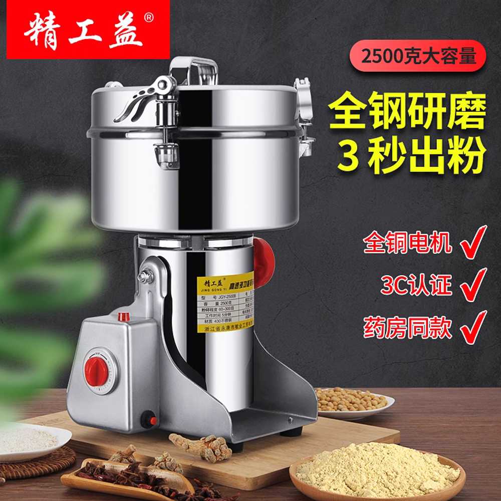 곡식 대용량 분쇄기 한약 스테인리스 용 분말 곡물 소형 머신 2400W - 상세 이미지 3