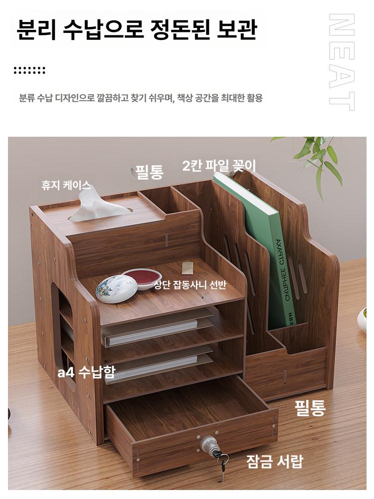 책상 수납함 책꽂이 겸용 가정용 정리함 서류 거치대 기본 4칸+2칸+휴지함 포함 - 상세 이미지 3