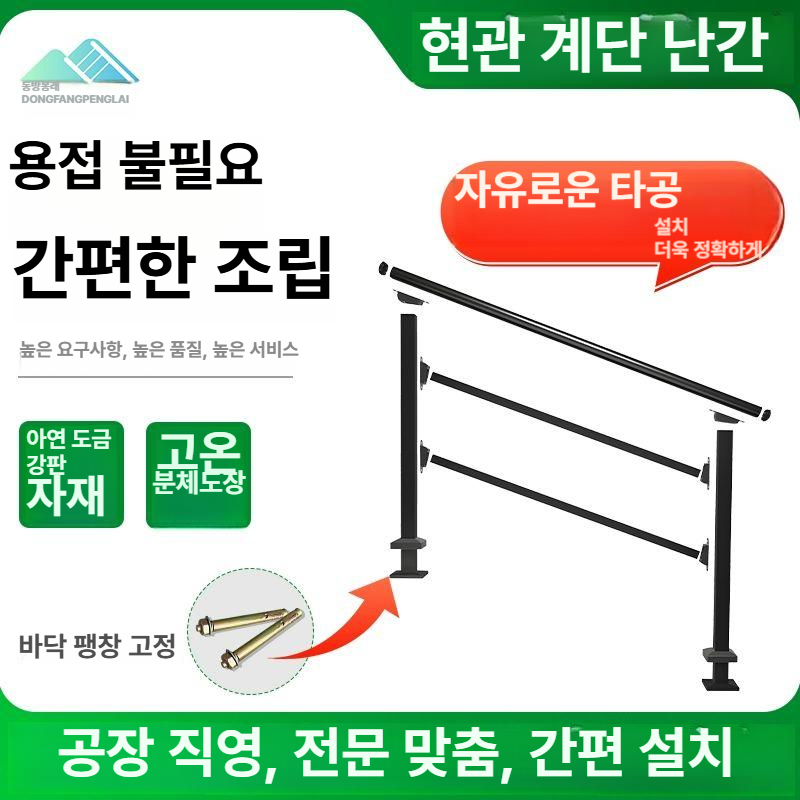 계단 난간 테라스 조립식 난간대 펜스 입구 현관 베란다 울타리 안전 - 상세 이미지 3