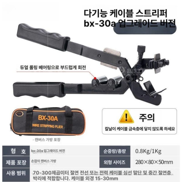 전문가용 전선 탈피기 케이블 피복제거 스트리퍼 폐전선 박피기 BK50 - 105 옥스포드 천 백 포장 BXQ - Z 40B 골드 칼날 1개 포 - 상세 이미지 3