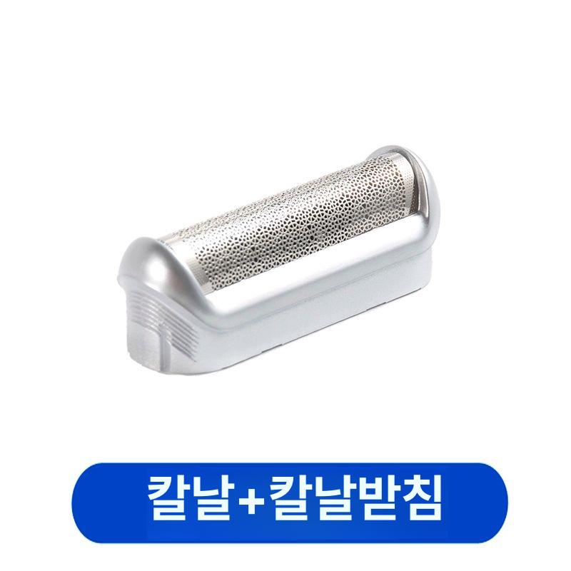 전기면도기 브라운 소형 여행용 휴대용 건전지형 블레이드 망+블레이드 홀더+블레이드 헤드 - 상세 이미지 5