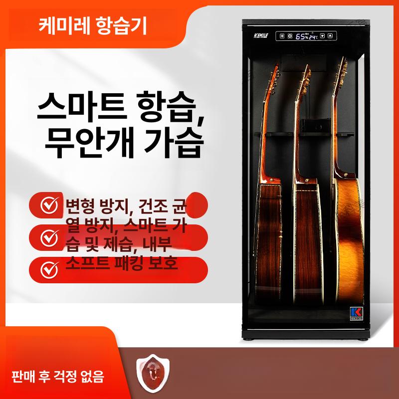일렉 항습 기타보관함현 제습 항온 쇼케이스 C05 항온 가습 130L - 상세 이미지 2
