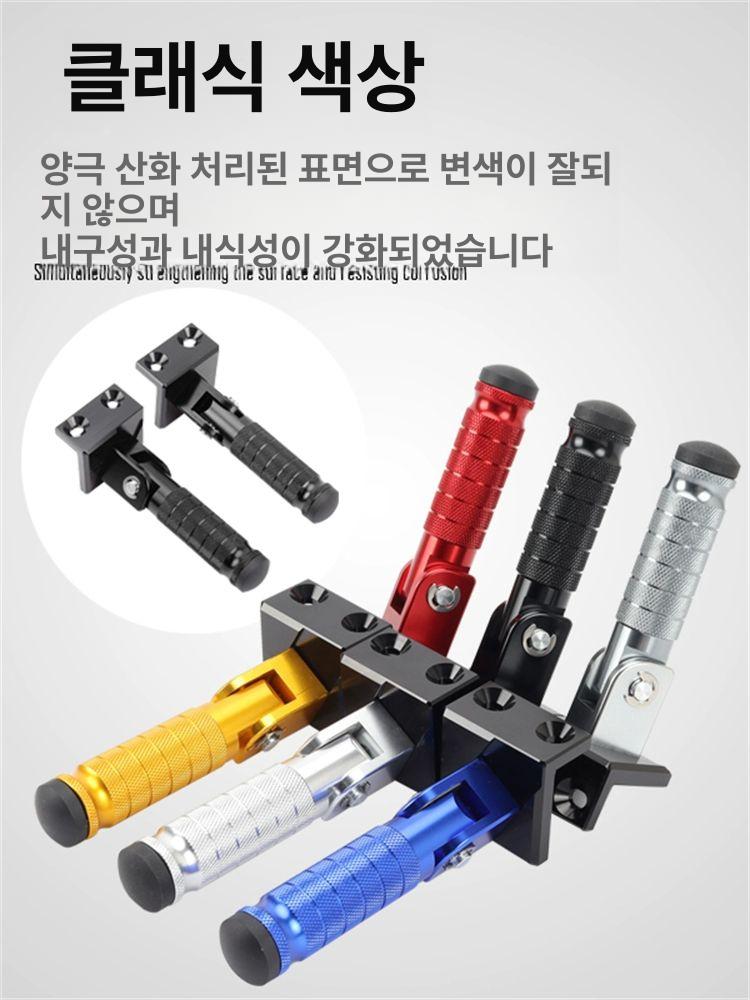 줌머e 풋 페달 발받침대 액세서리 오토바이 발판 블랙 - 상세 이미지 4