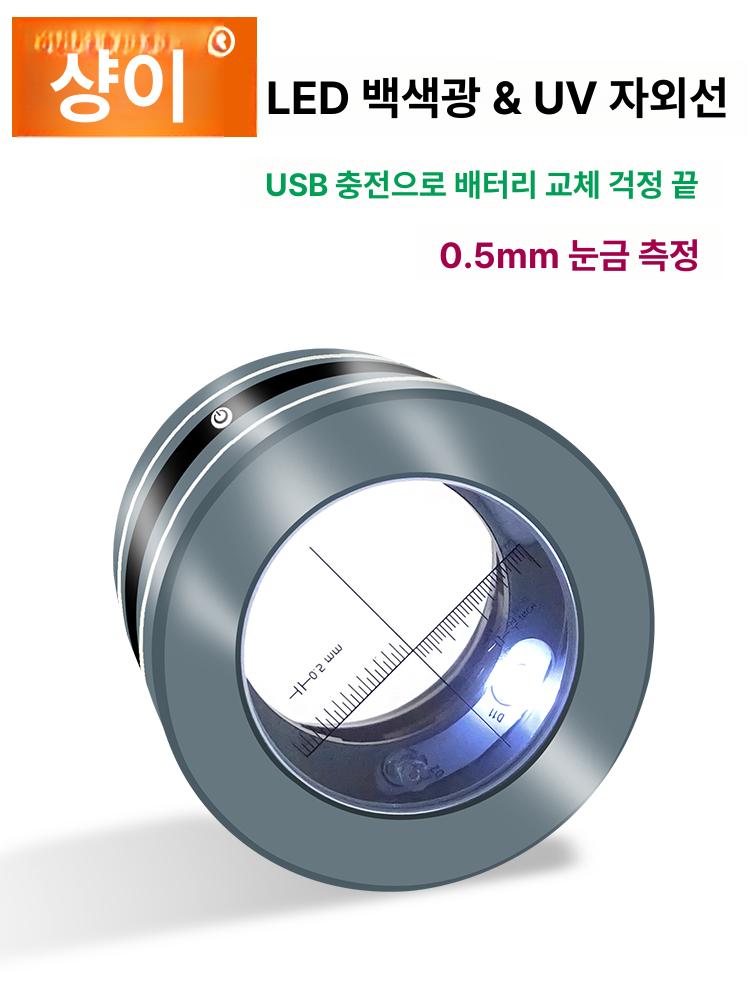 고출력 휴대용 LED 미니 화이트 확대경 배터리 루페 메탈릭 무눈금 충전식 버전 + 무료 선물 상자 - 상세 이미지 5