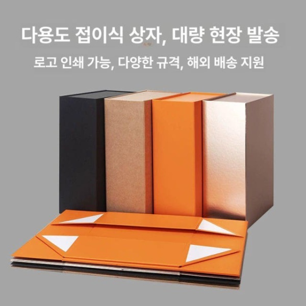 프리미엄 싸바리 박스 고급 자석 상자 무지 블랙 S 20 x 18x8cm 블랙 S 20 x 18x8cm - 상세 이미지 2