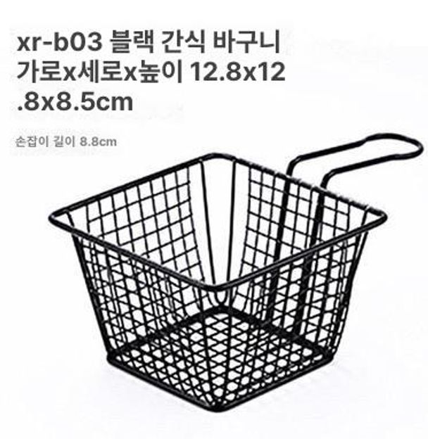 콘모양 플레이트 감자 튀김 접시 스테인리스 플레이팅 블랙 사각 구멍 바구니 2개 - 상세 이미지 5