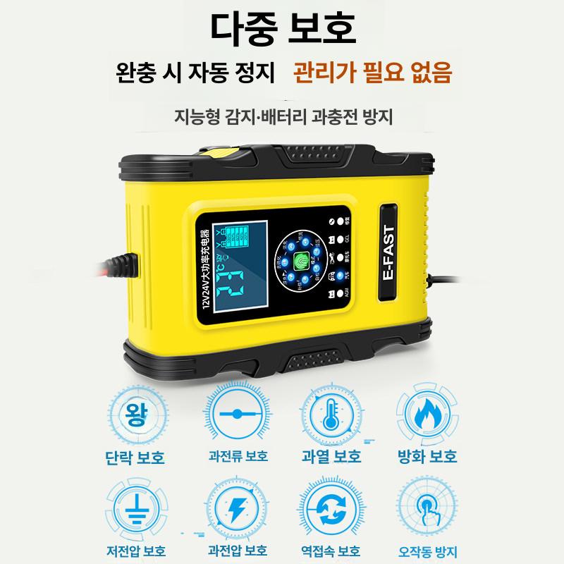 퍽셔충전기 오토바이 자동차 점프스타터 한글설명서 만능 12V24V 고출력12A - 상세 이미지 5