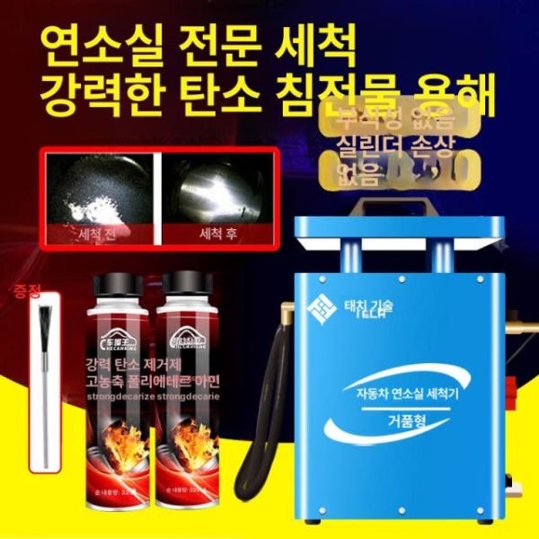 최강 엔진 흡기 클리너 연소실 거품식 카본제거 가솔린 세척제 거품 세척 장치 유성 세척제용 수성 연소실 탄소 제거제 24병 장치 포 - 상세 이미지 2