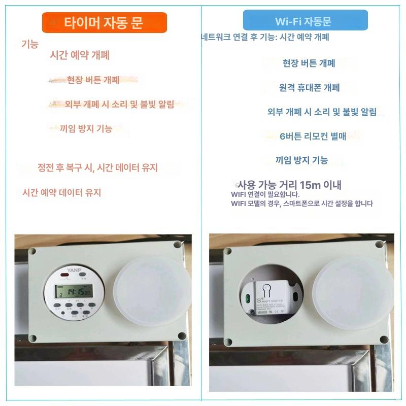 자동 타이머 스위치 와이파이 양계장 원격 정시형 닭장문 원격 WiFi 원격제어 WiFi 필요 - 상세 이미지 4