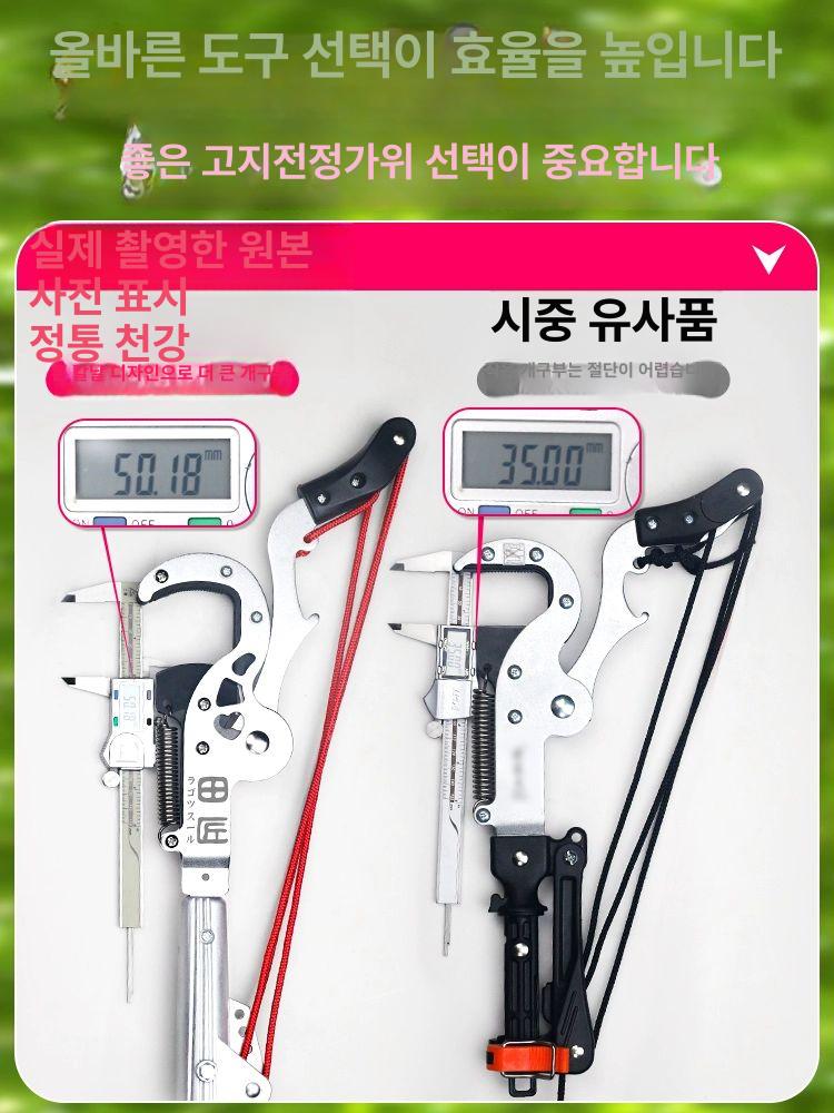 고지톱 장대 원예 전지톱 가지치기 절단기 나무 과수원 충전식 과수용 고지가위 - 상세 이미지 2