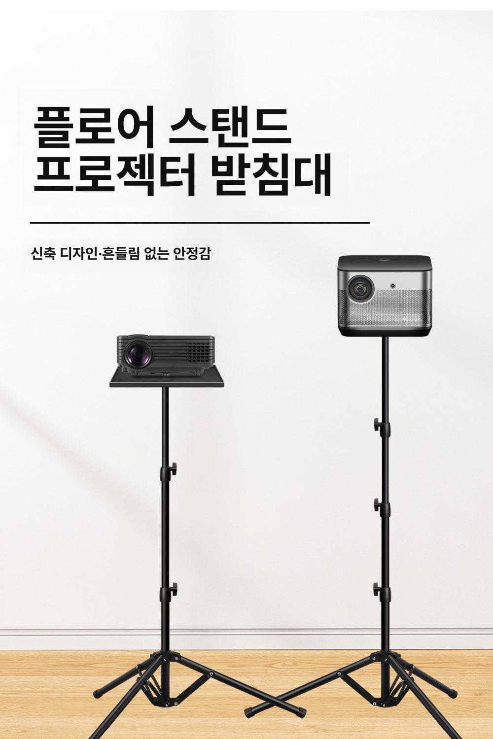 노트북 거치대 접이식 삼각대 스탠드 높이조절 촬영용 메탈 선반 2m 리프팅 T00 트레이+55cm 삼각대 - 상세 이미지 2