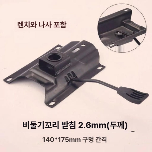 프리미엄 의자부품 브라켓 사무용 럭킹 조립 6개월 1.8mm 14-17.5cm 1.8mm 14-17.5cm 6개월 - 상세 이미지 3