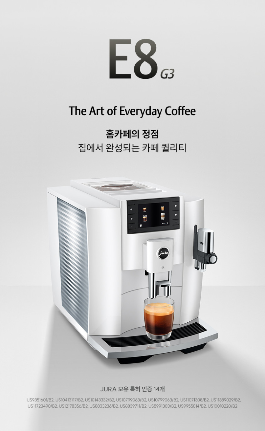 전자동 커피머신 E8 G3 PianoWhite / Refined Grinding, Redefined Coffee 판매처 상세 정보 이미지 2