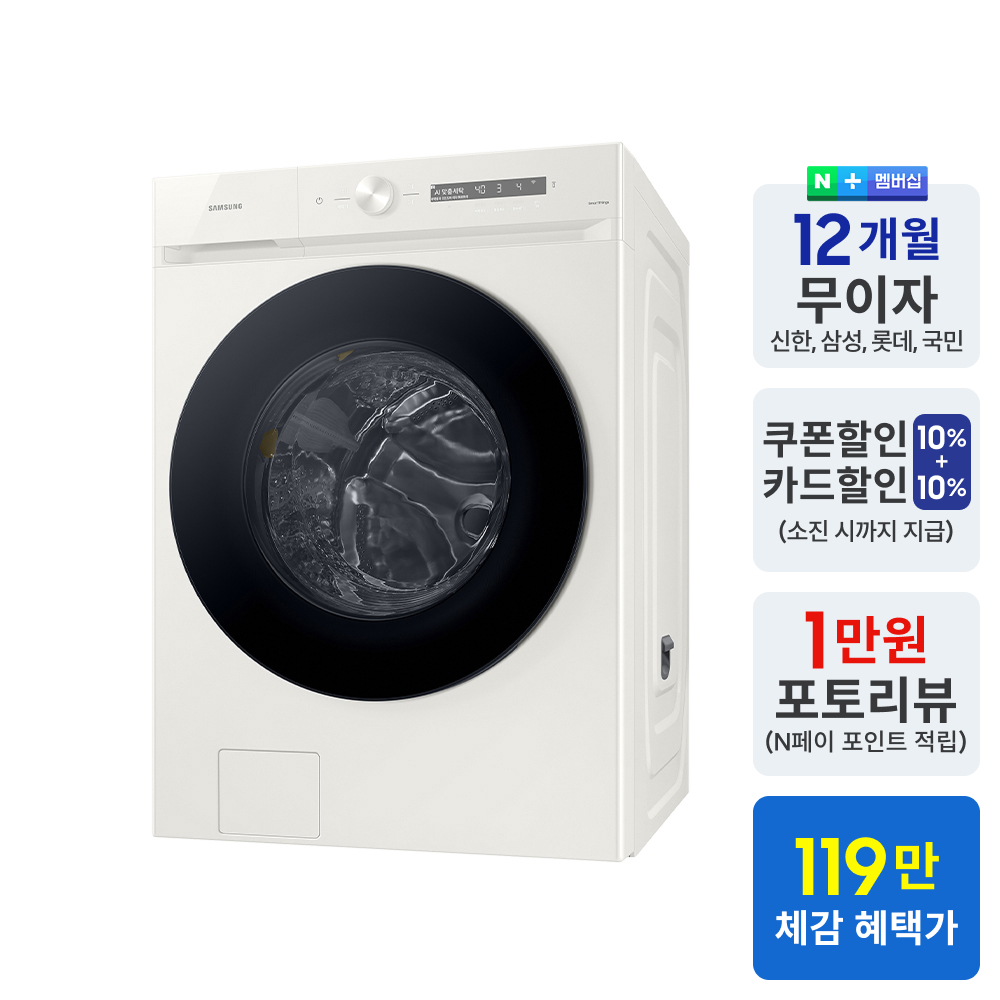 삼성 비스포크 AI 세탁기 WF25CB8895BE 세제자동투입 오토오픈도어 1등급 이미지 2