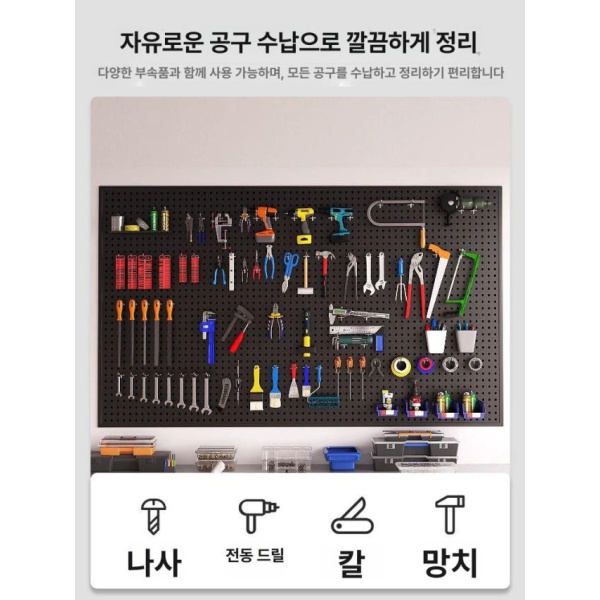 다용도 정리대 툴행거 카센터 수납함 이동식 랙 타공판 거치대 무타공 스티커 4장 세트 무타공 스티커 4장 세트 - 상세 이미지 2