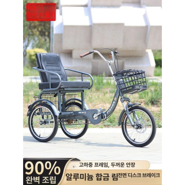 프리미엄 어르신 삼발이 자전거 짐칸 인력거 안전한 18인치 브라이트레드 대형 좌석 18인치 브라이트레드 대형 좌석 - 상세 이미지 2