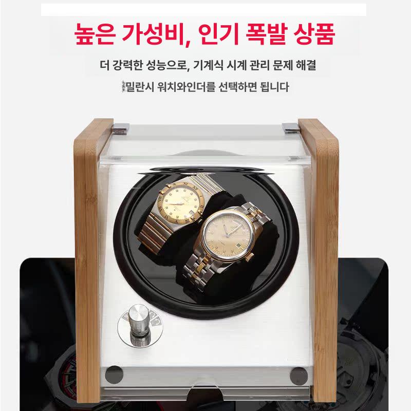 시계케이스 워치 와인더 정리함 휴대 오토매틱 거치대 대나무우드+실버 [1 슬롯] - 상세 이미지 2