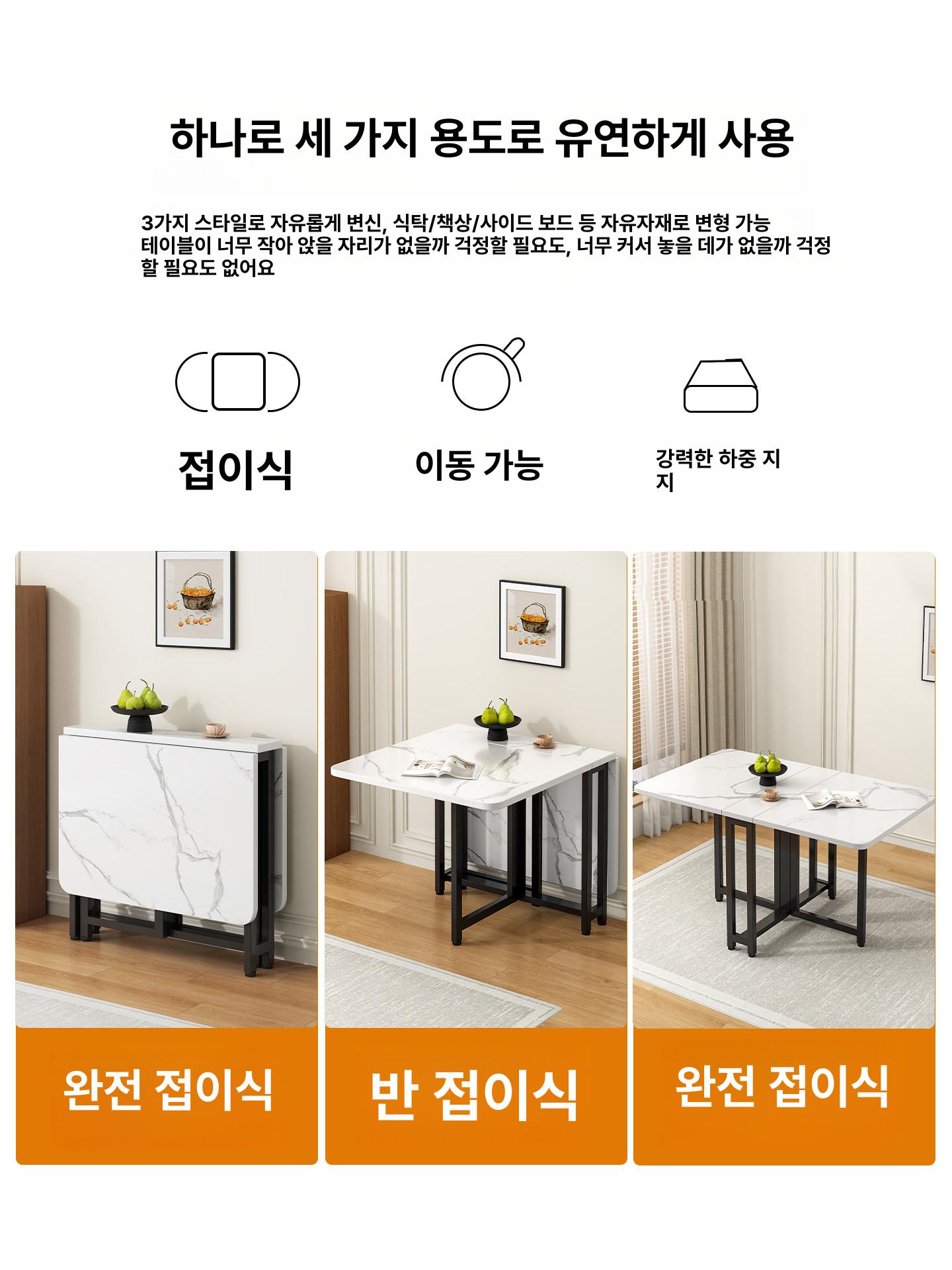 접이식 식탁 테이블 사각 다용도 간이 밥상 확장형 화이트 마블+블랙 프레임 120길이x80너비 - 상세 이미지 5