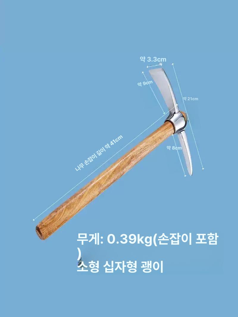 미니 곡괭이 약초 심마니 원예 가꾸기 스테인레스 스틸 스텐 등산 농업용 조경 - 상세 이미지 2