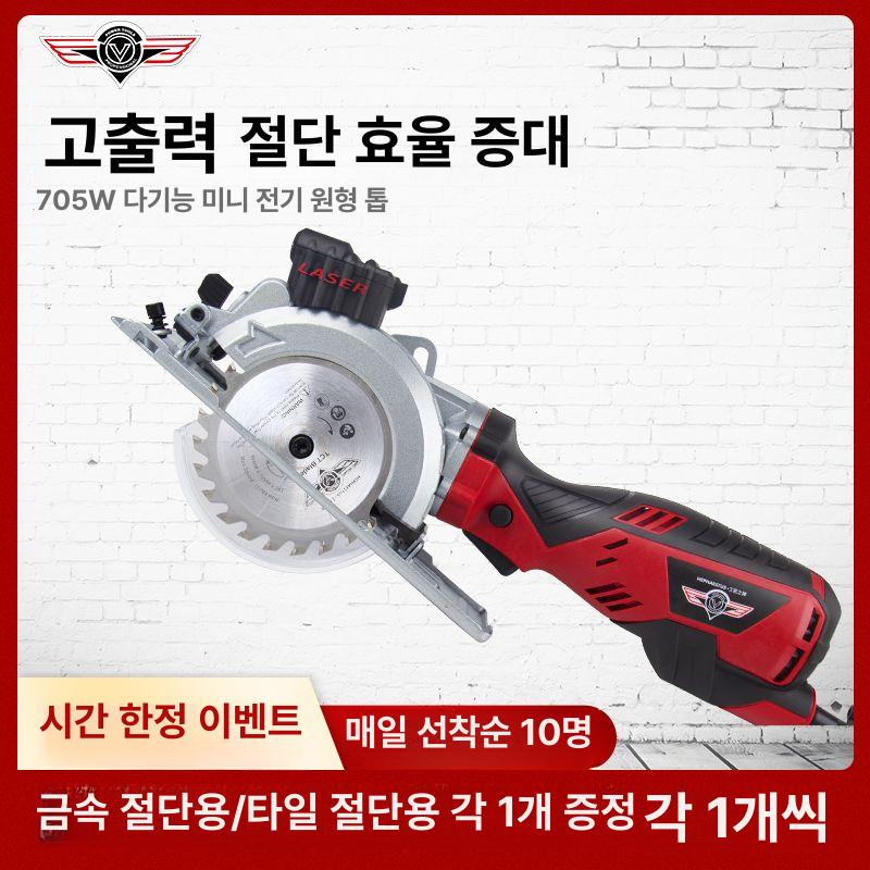 원형 절단기 미니톱 휴대용 원형톱 합판 다기능 목재 600w 목공 세트 레이저포함 - 상세 이미지 3
